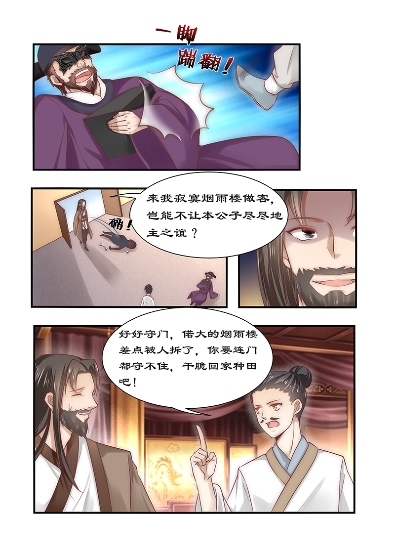 第89章：速战速决之战2