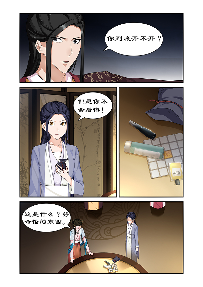 第69章：但愿你不后悔3