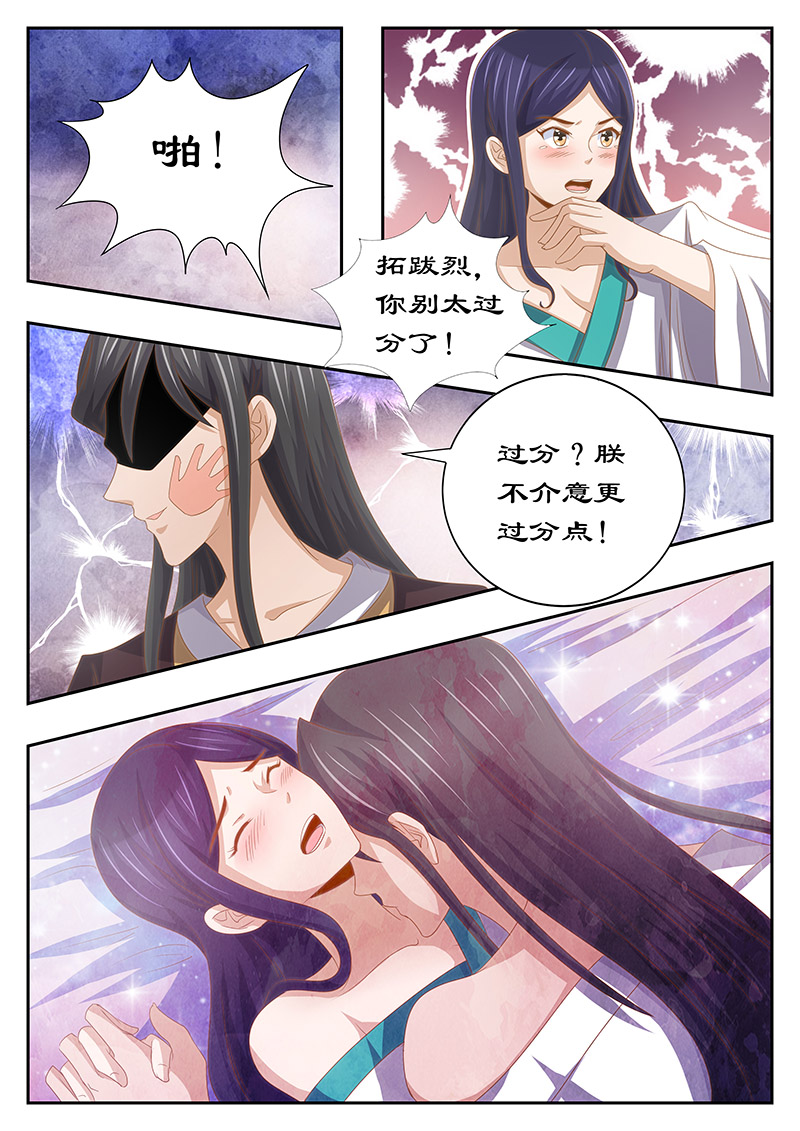 第127章：最后的忠告7