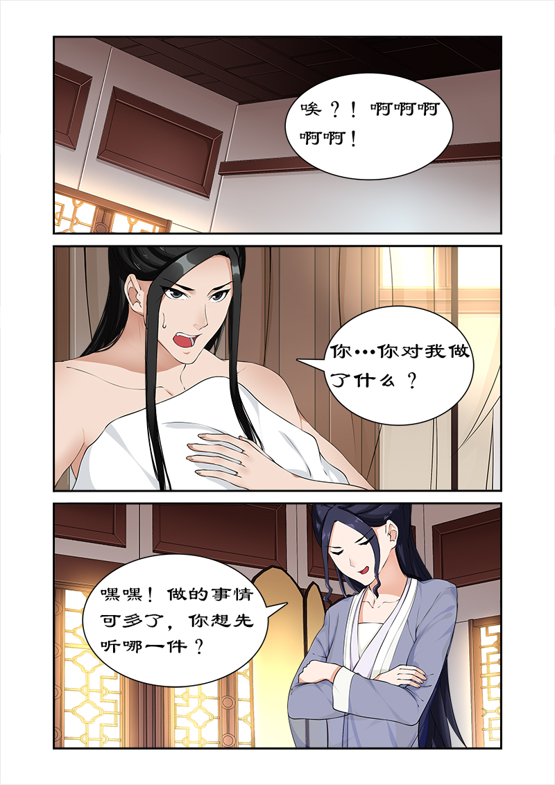 第49章：你对我做了什么？0