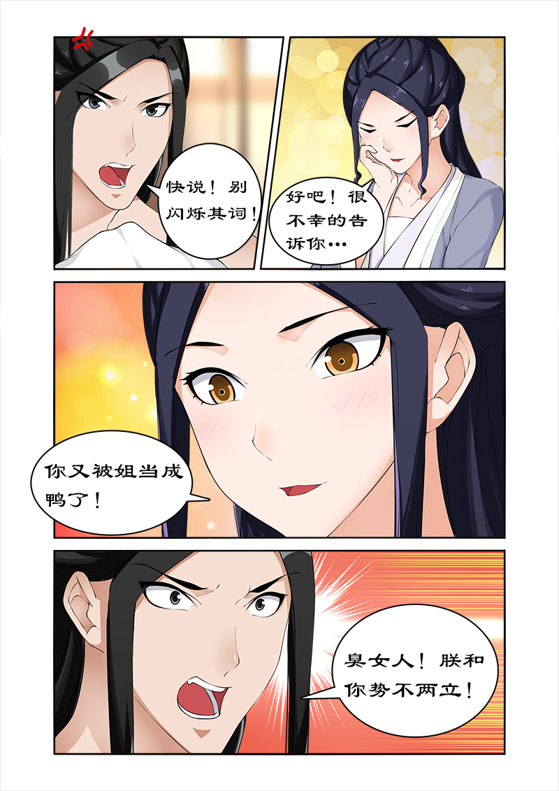 第49章：你对我做了什么？1