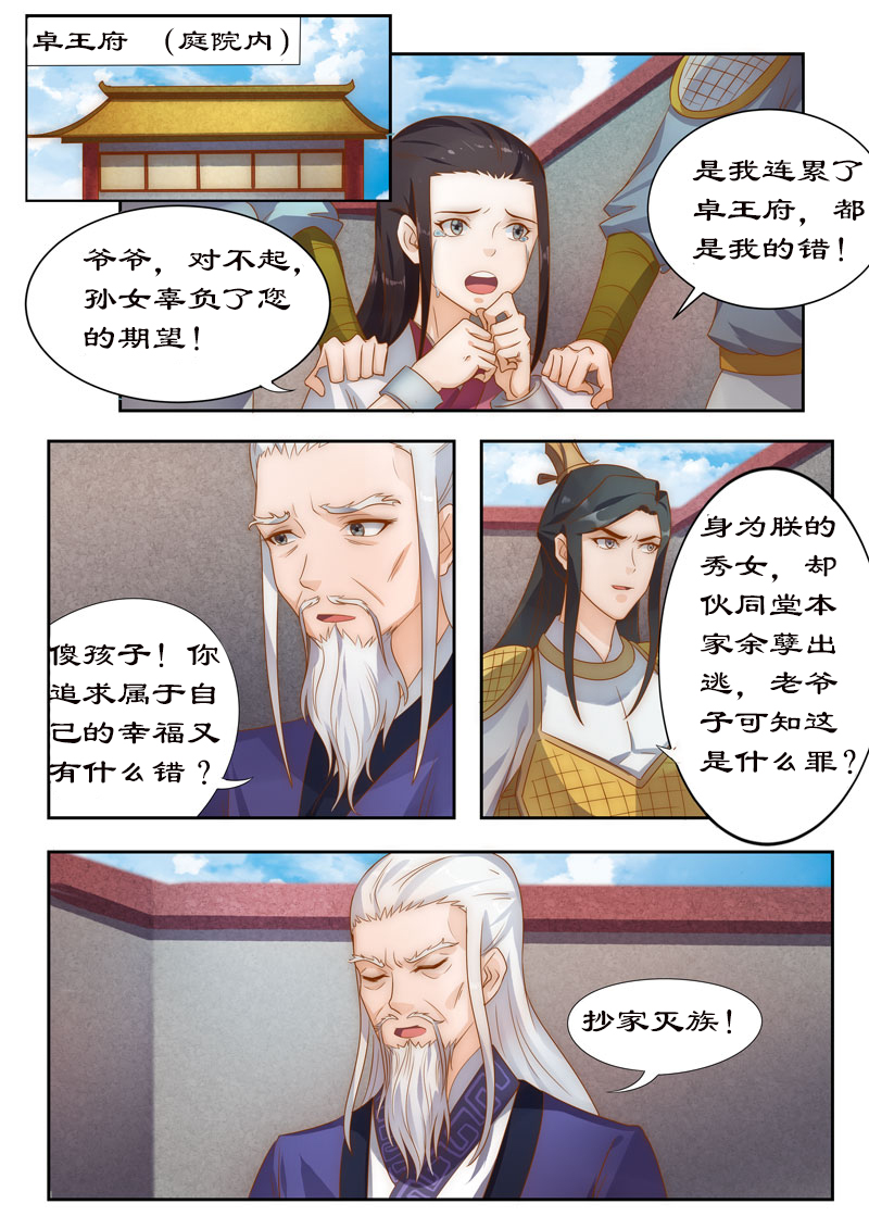 第103章：你带我走吧6