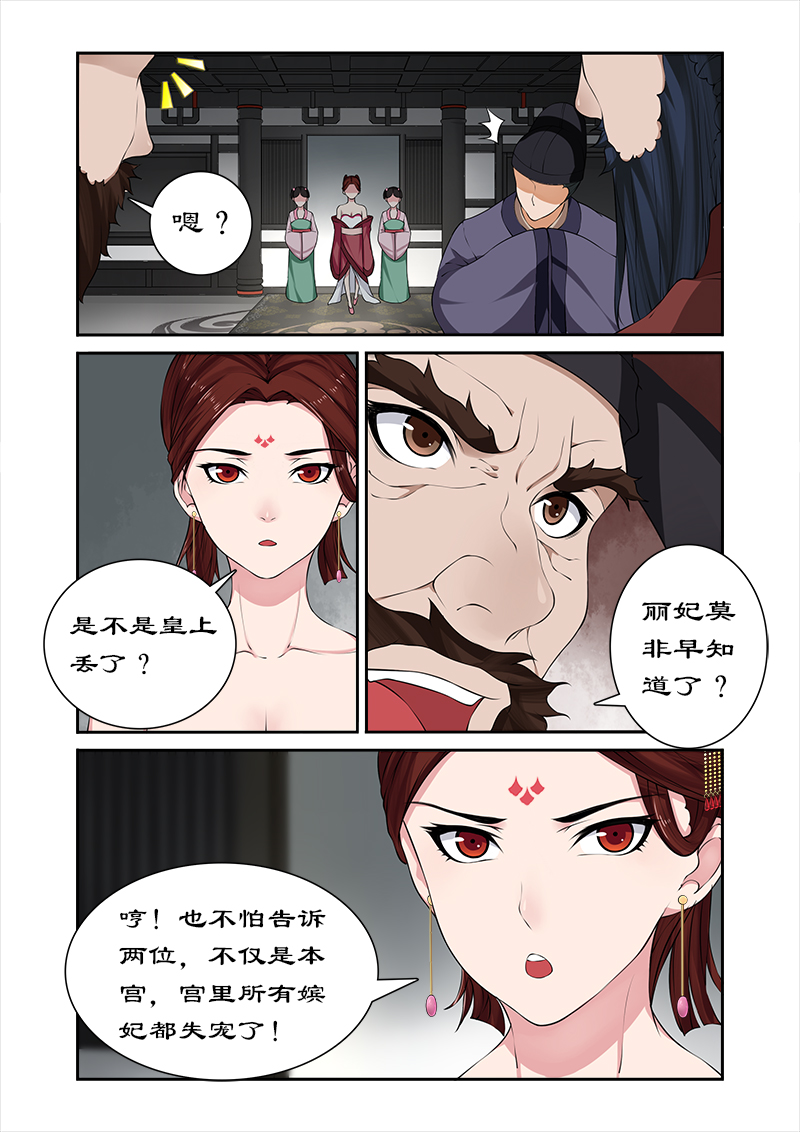 第31章：皇上阳痿？5