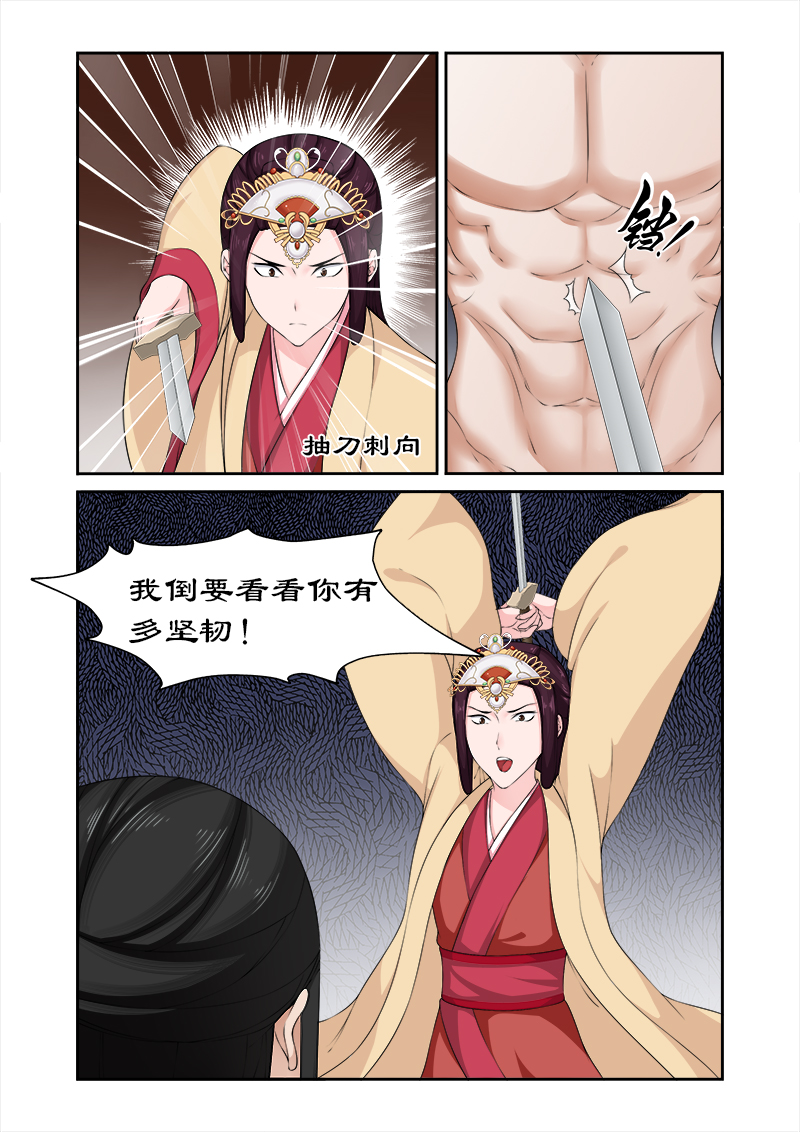 第77章：皇上没死4