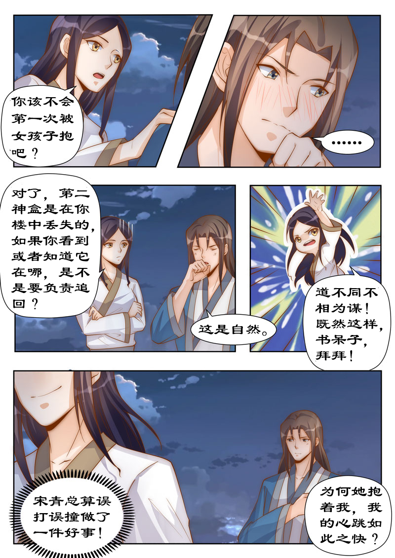 第98章：代号金鹰2