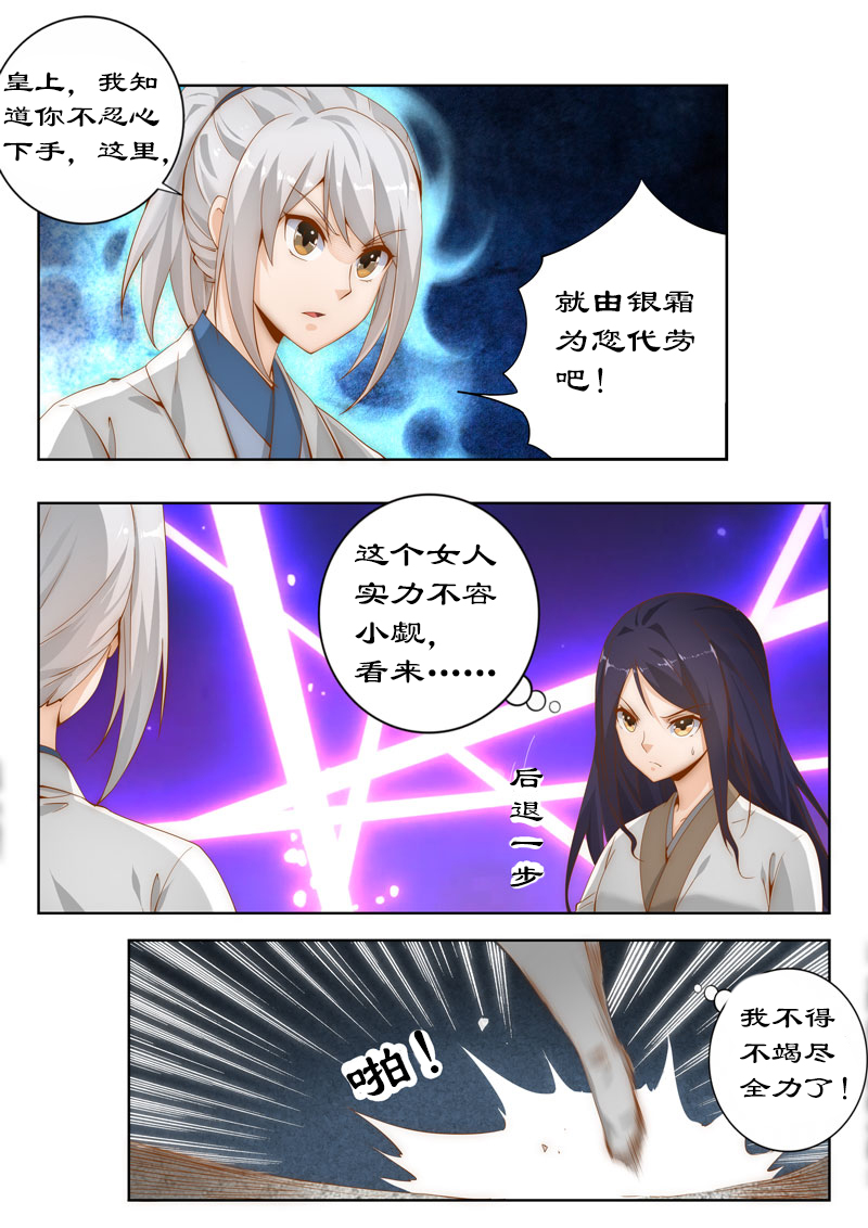 第107章：不速来客0