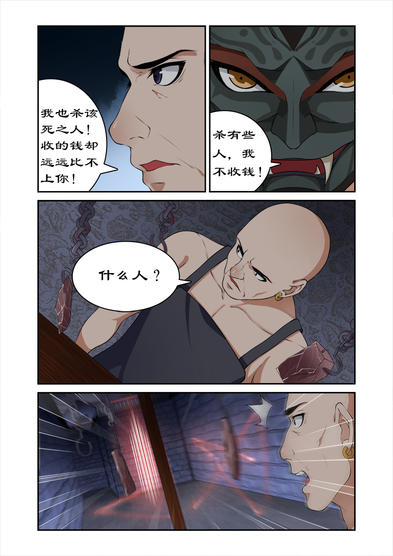 第18章：萌宠现身6