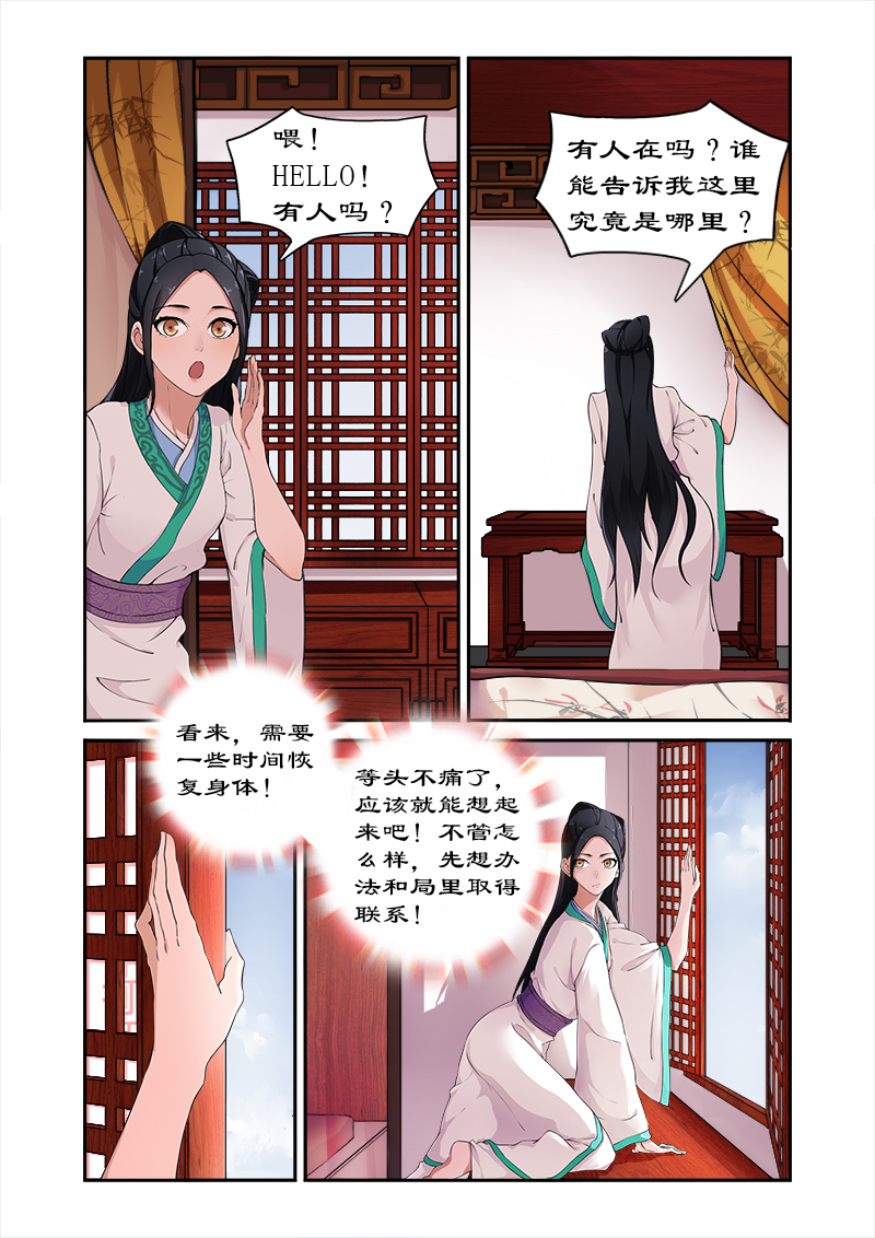 第2章：拍戏？动作片上演！6