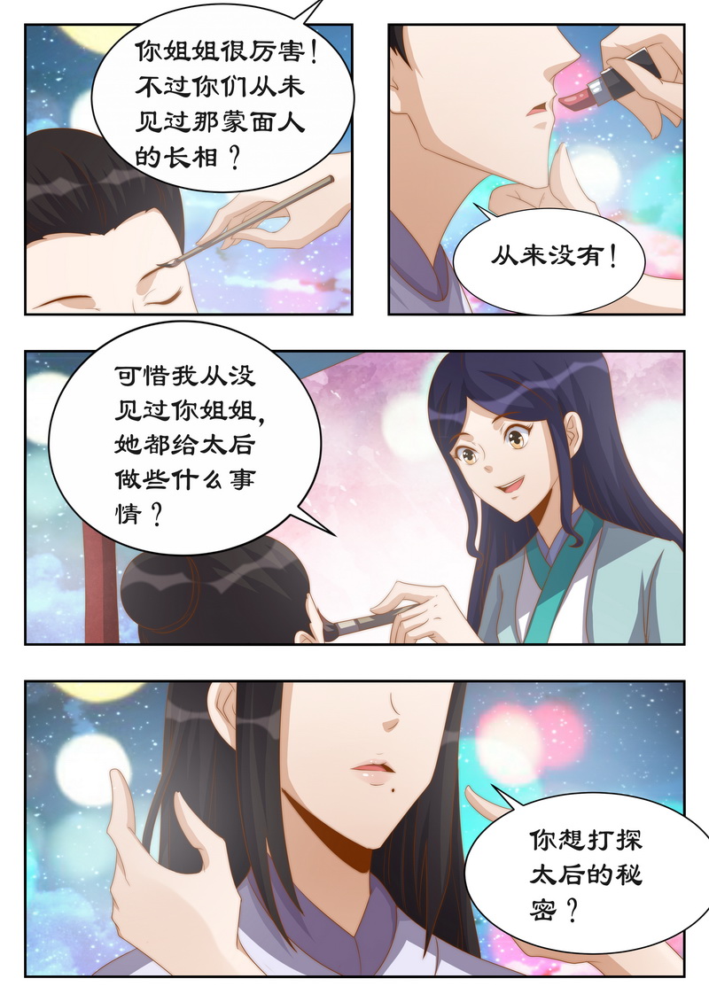 第116章：你好自为之3