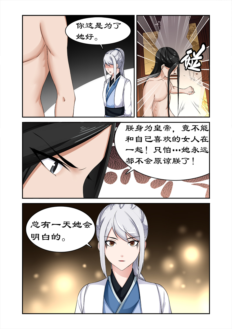 第79章：不醉不归2