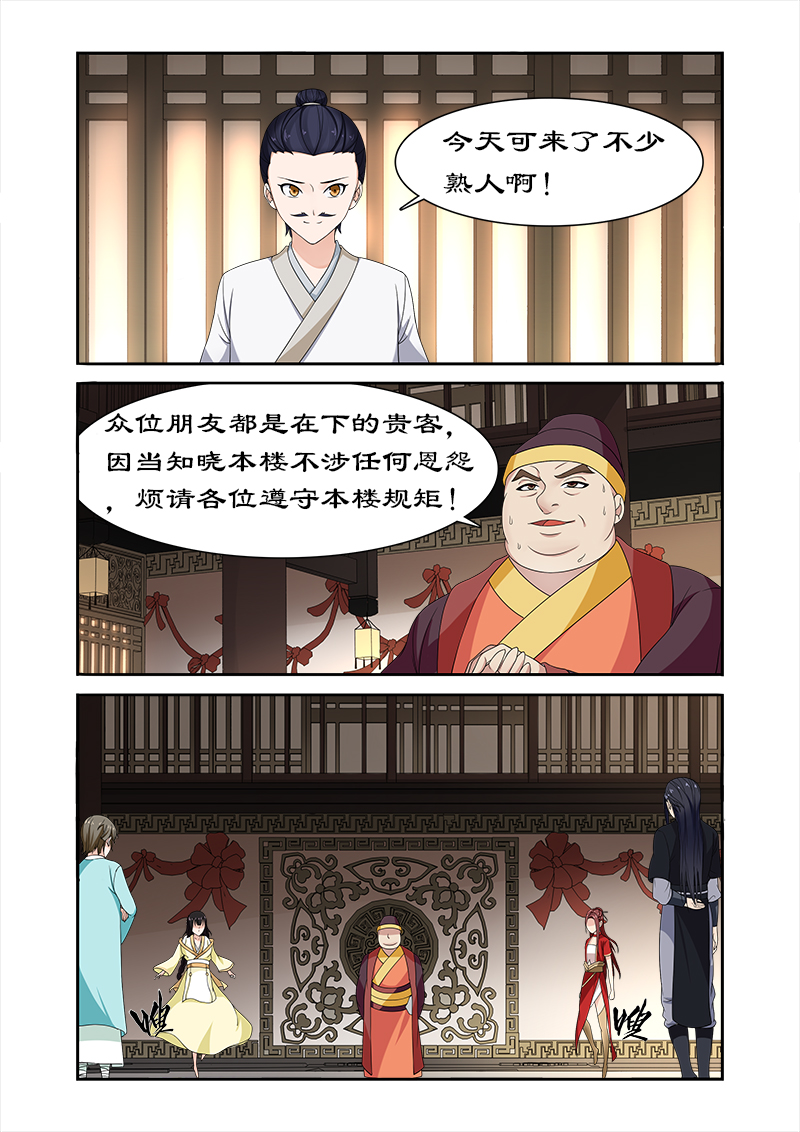 第82章：果然是你7