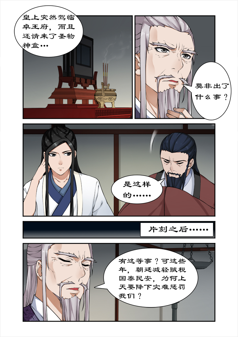 第27章：纳入后宫3