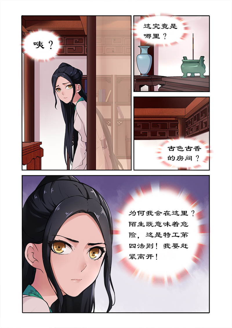 第2章：拍戏？动作片上演！5