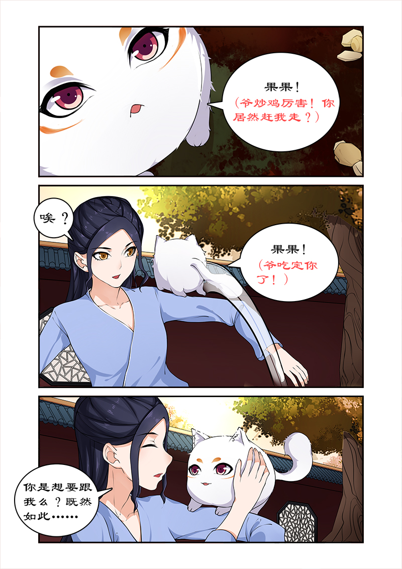 第20章：猎杀魔兽（1）1