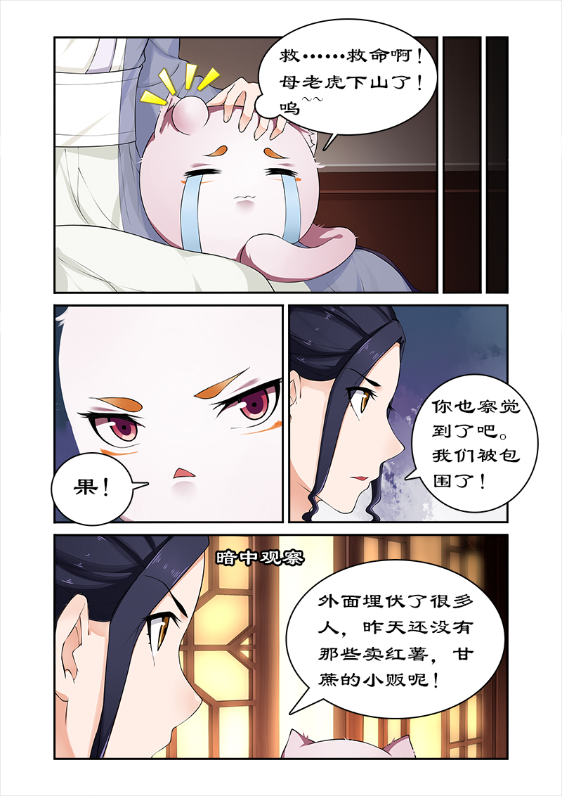 第51章：打开神盒7