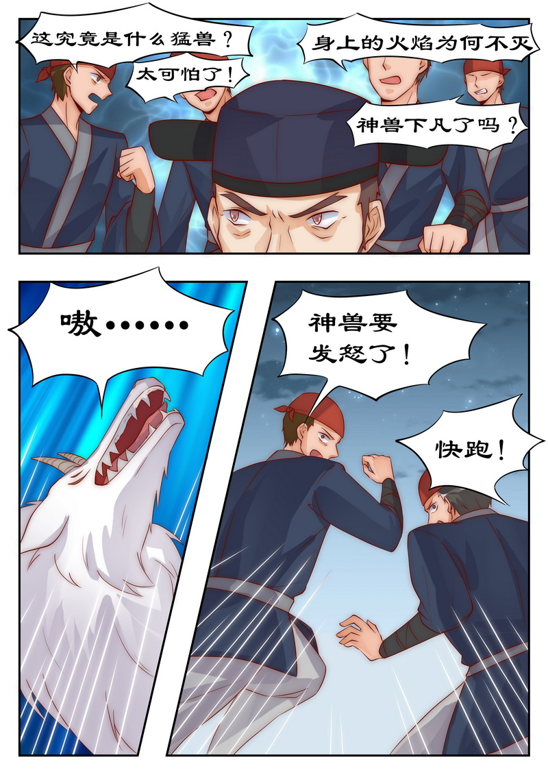 第95章：命不该绝7