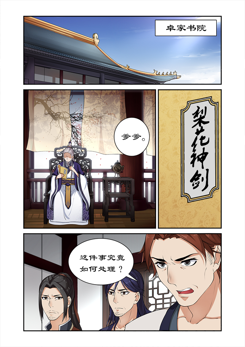 第16章：来几招看看2