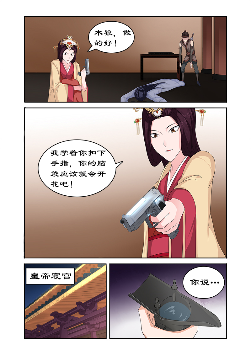 第73章：危机5