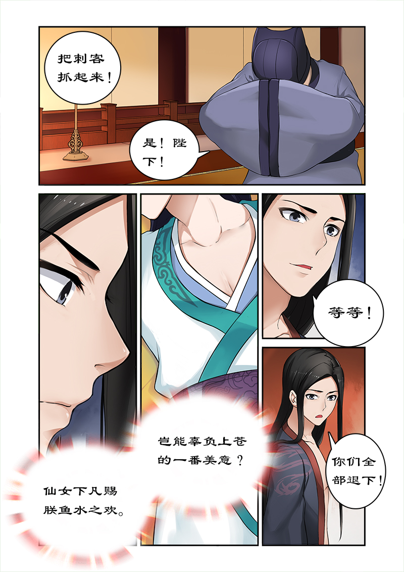 第3章：洗白白后嘿嘿嘿4