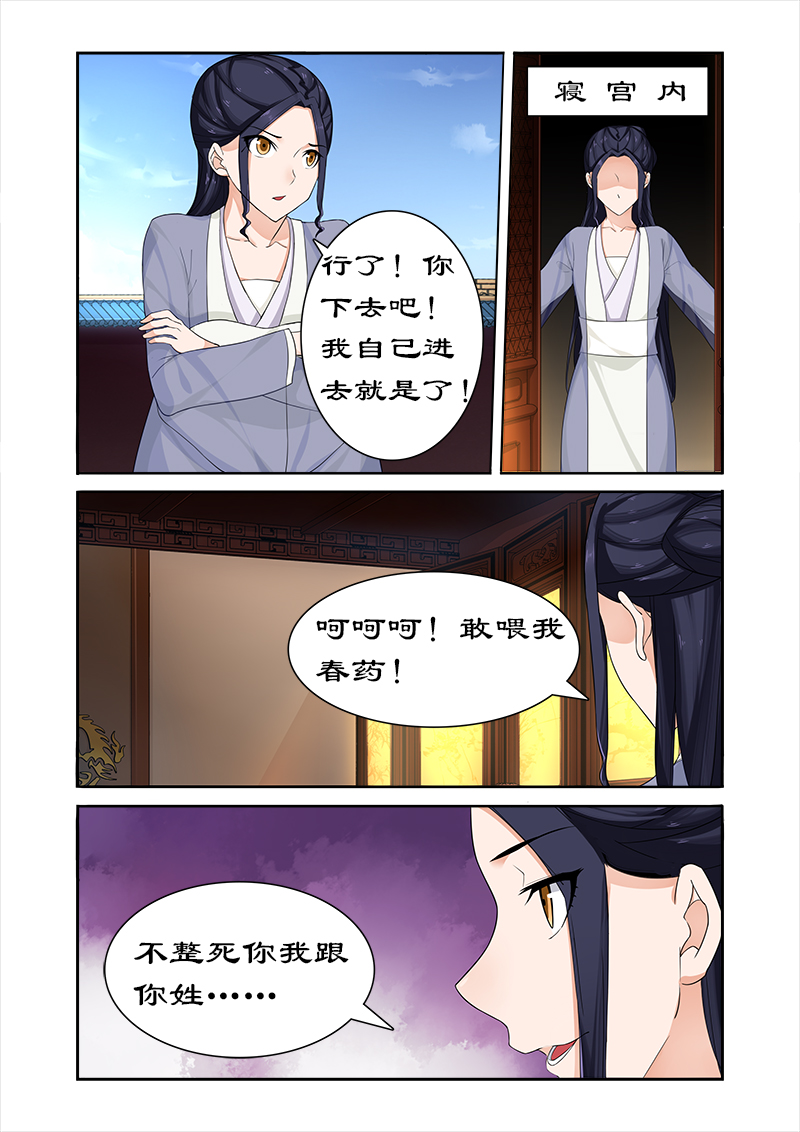 第62章：皇上被戏弄5