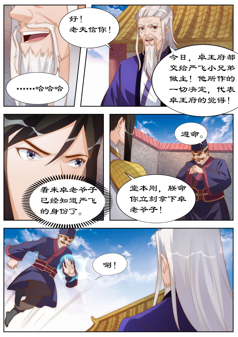 第105章：狗皇帝？4