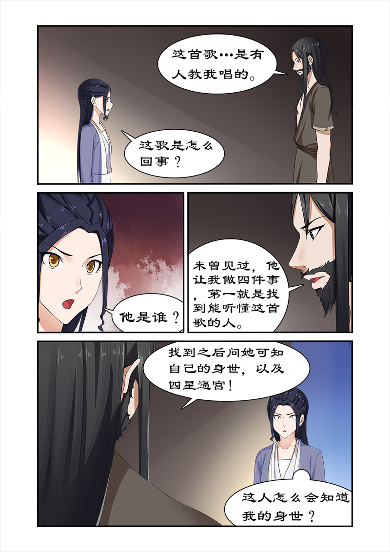 第81章：给我一杯忘情水7