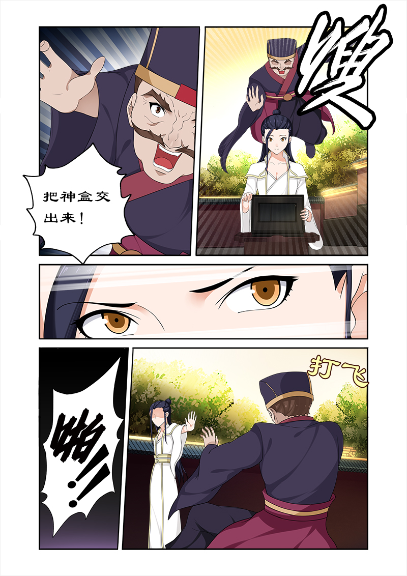 第61章：开启神盒4