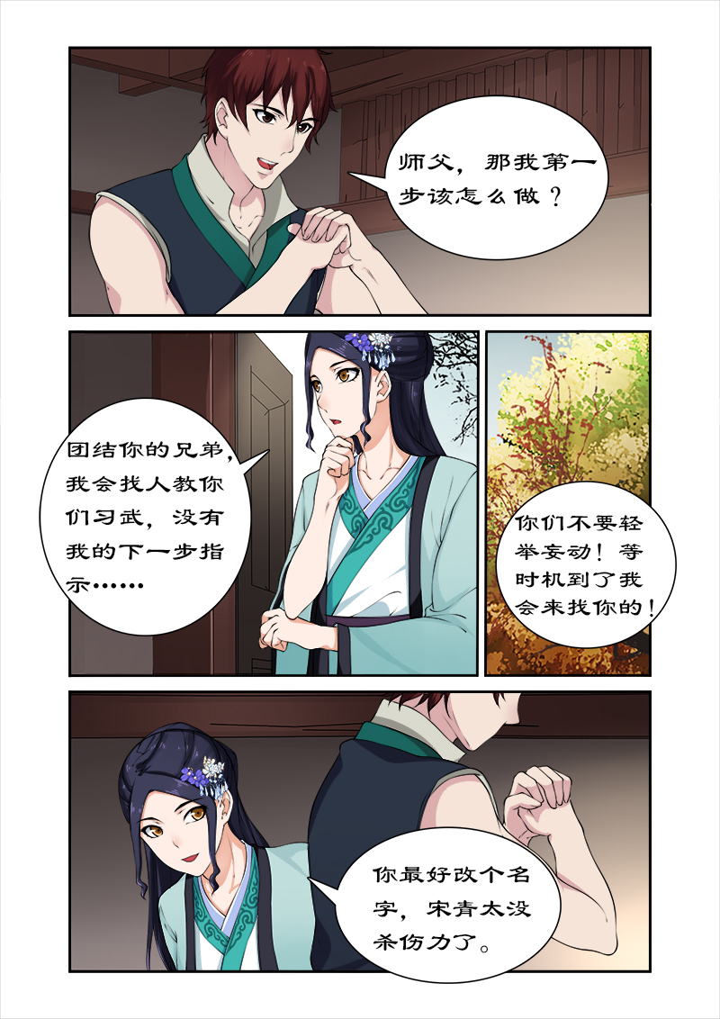 第31章：皇上阳痿？2