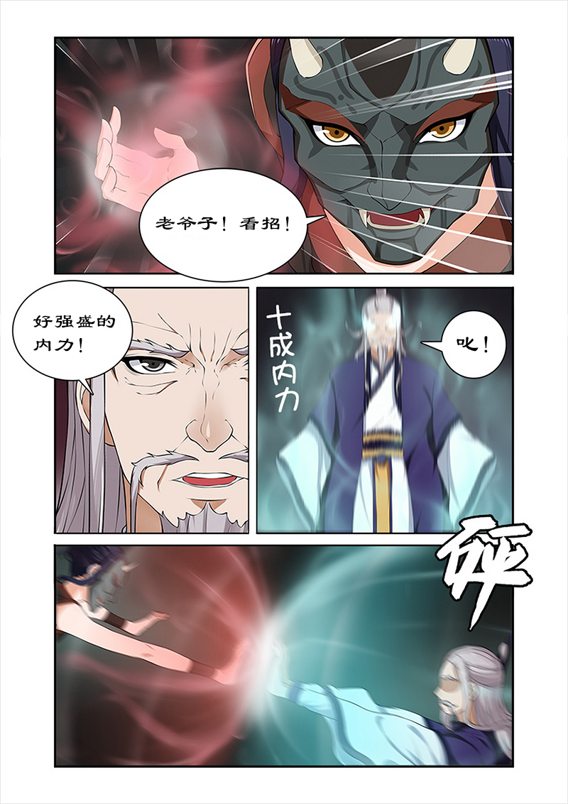 第36章：武神密书2