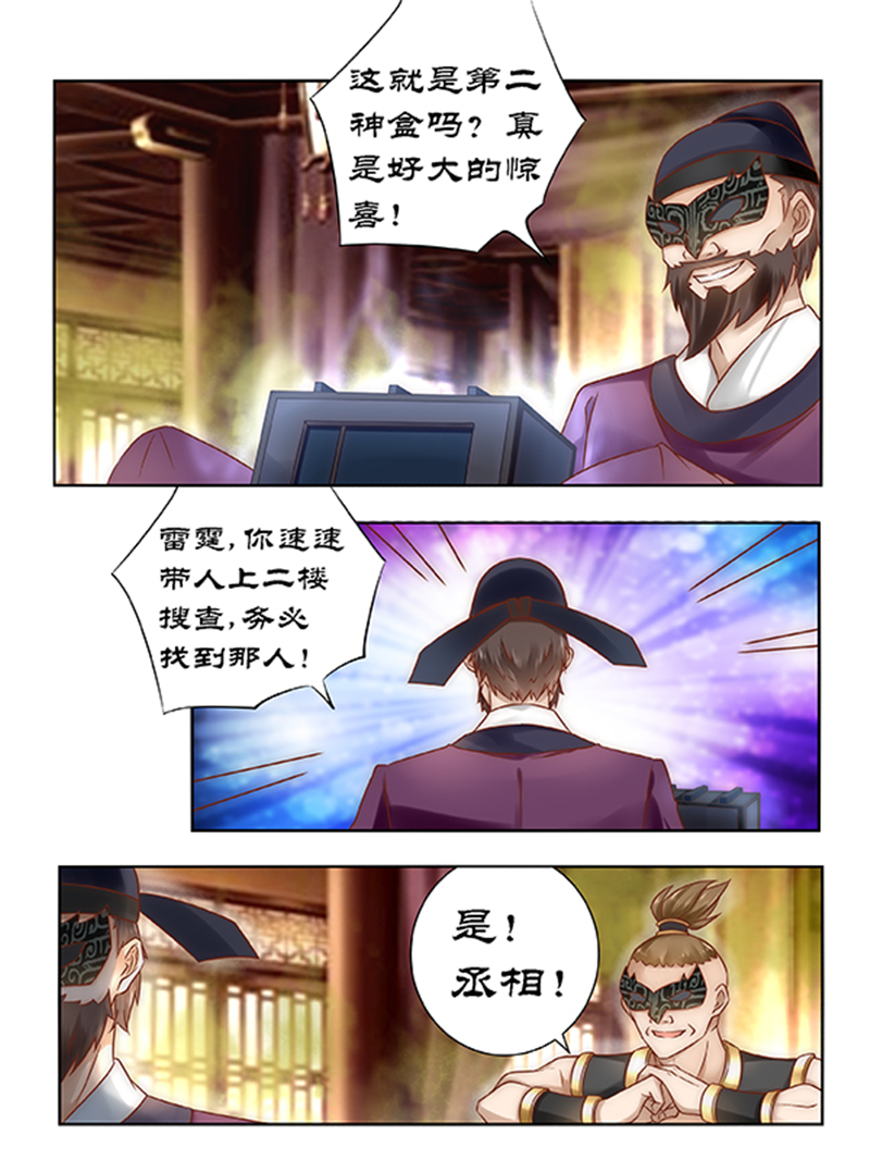 第87章：山雨欲来7