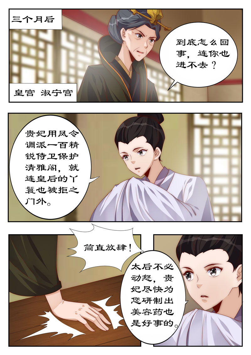 第112章：试探4