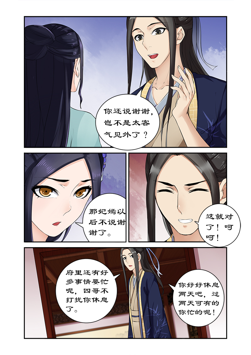 第10章：吃货的忧伤1