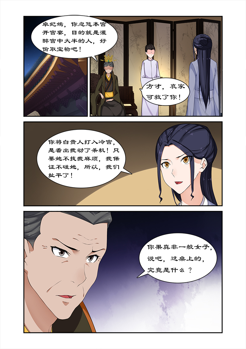 第69章：但愿你不后悔8
