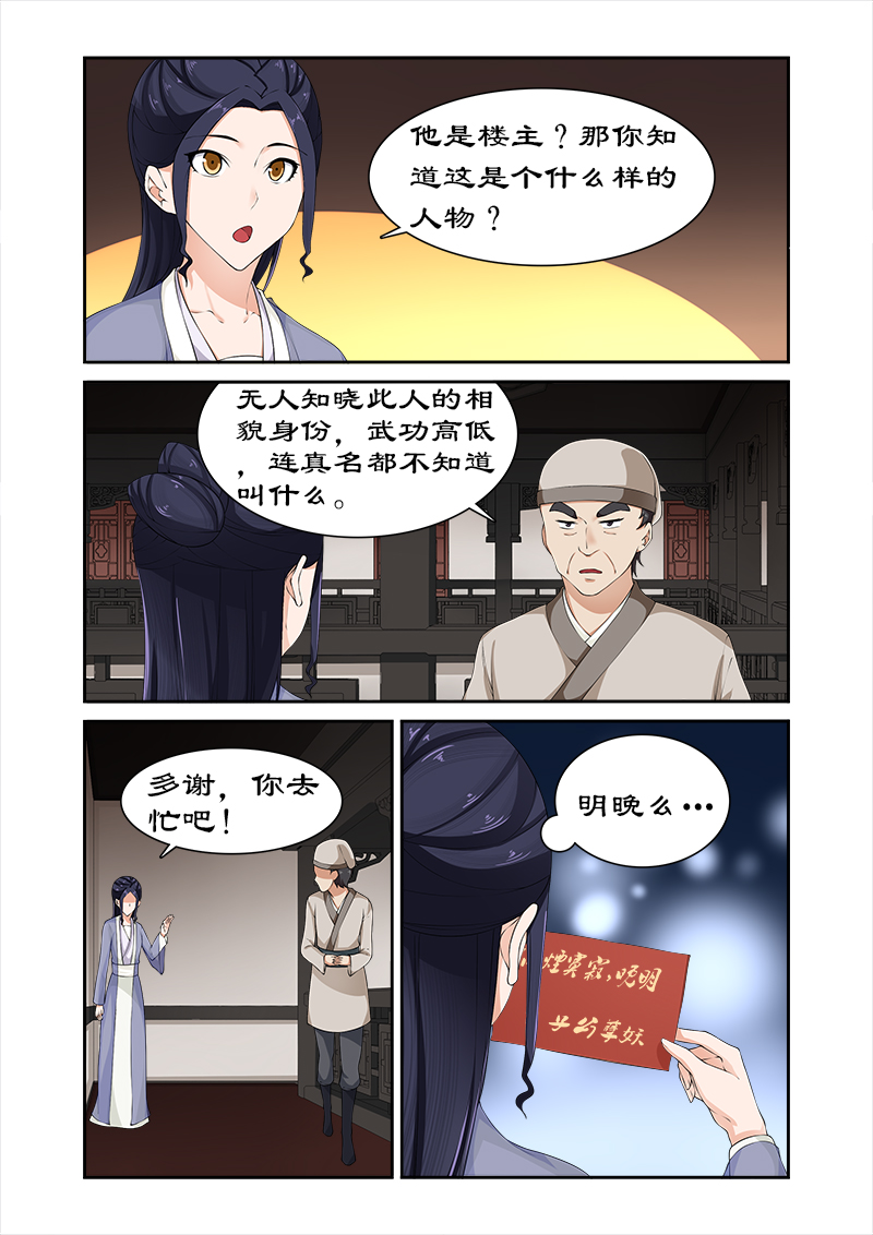 第80章：土司王叛变2