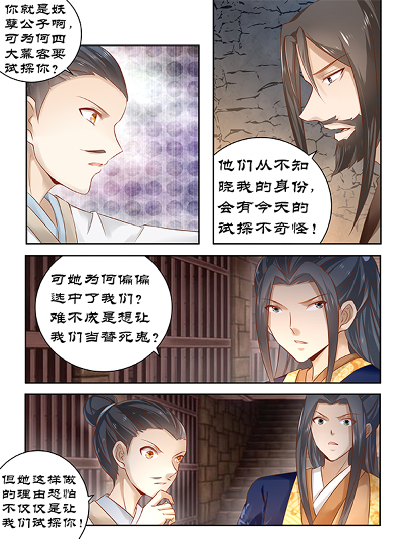 第87章：山雨欲来2