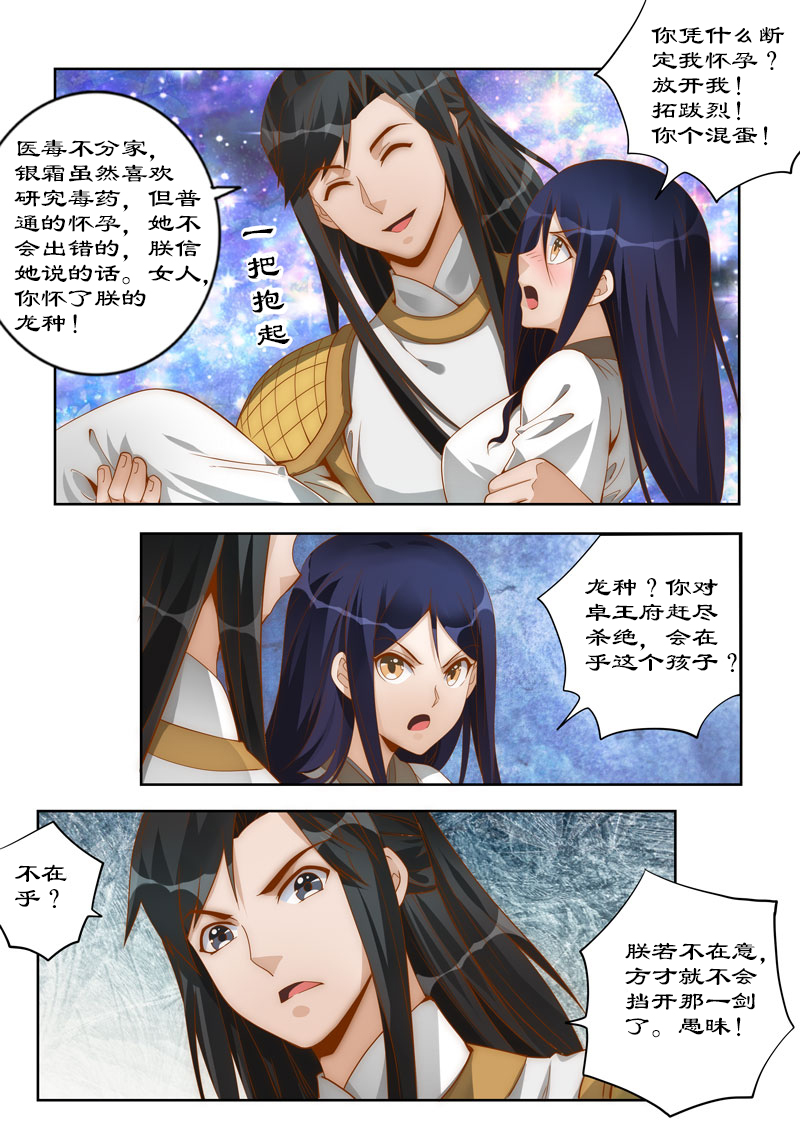 第108章：他有何苦衷？5