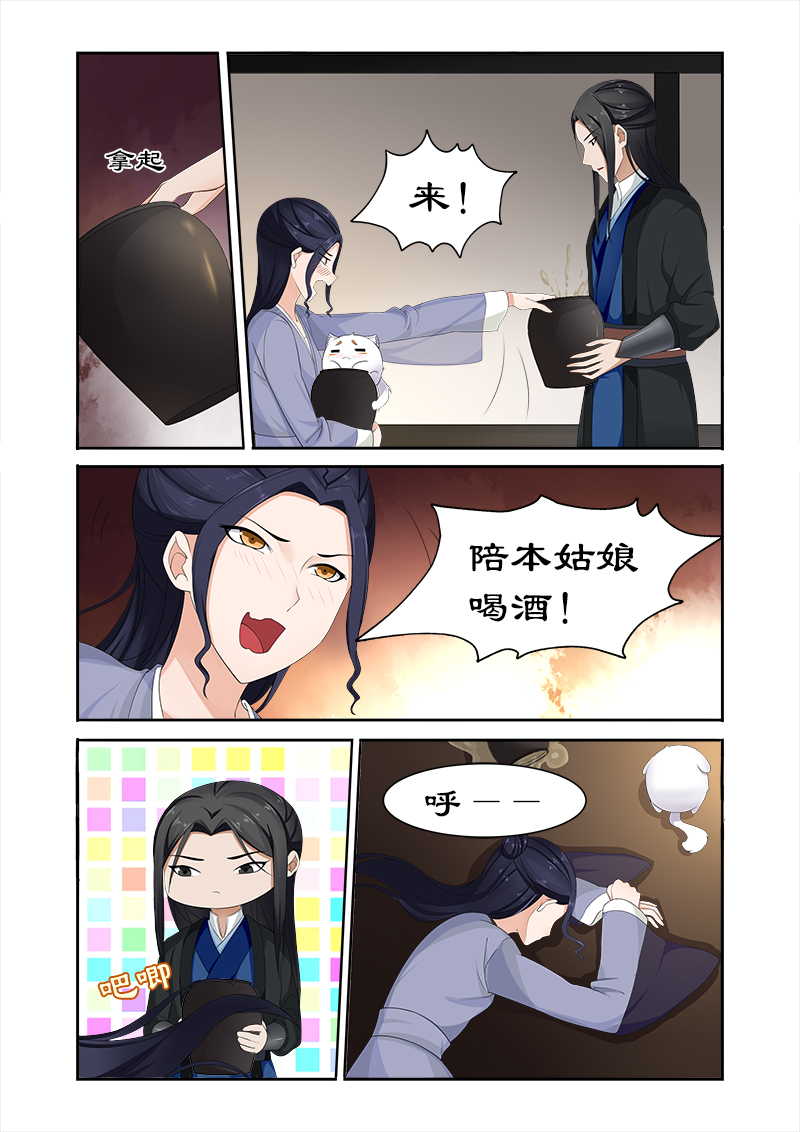 第79章：不醉不归8
