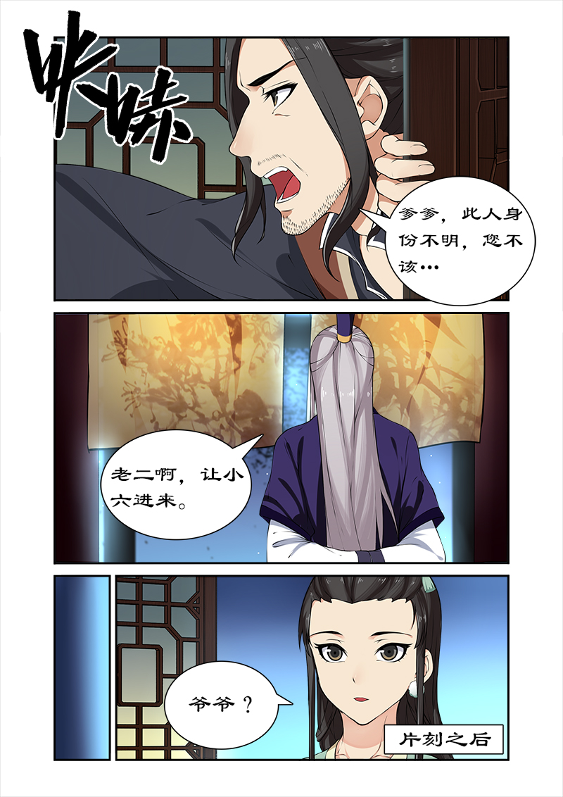 第40章：后继有人5