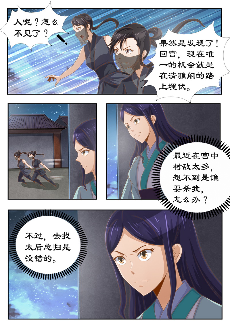 第117章：有钱一起赚！4