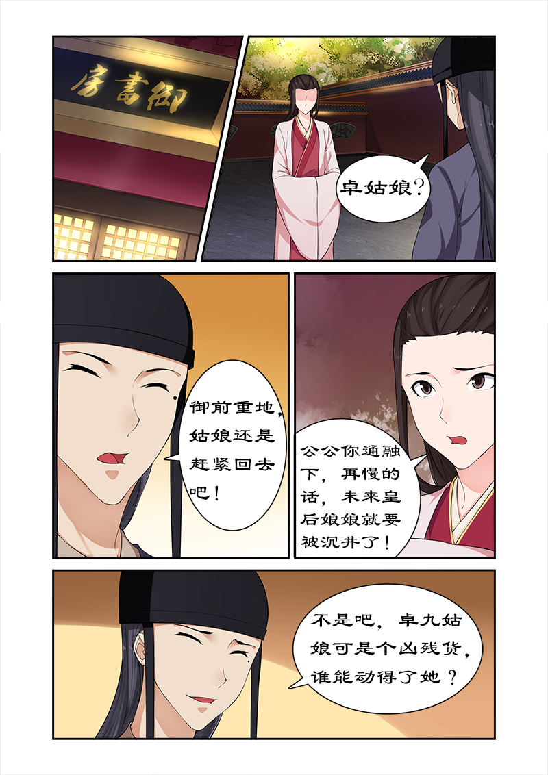 第65章：带太后吃火锅0