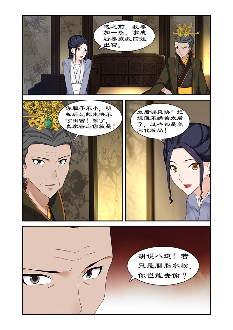 第70章：与太后做交易0
