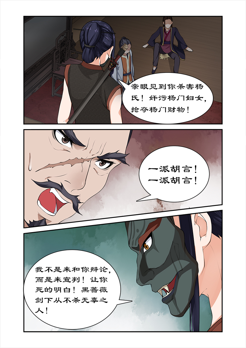 第33章：深夜琼天楼9