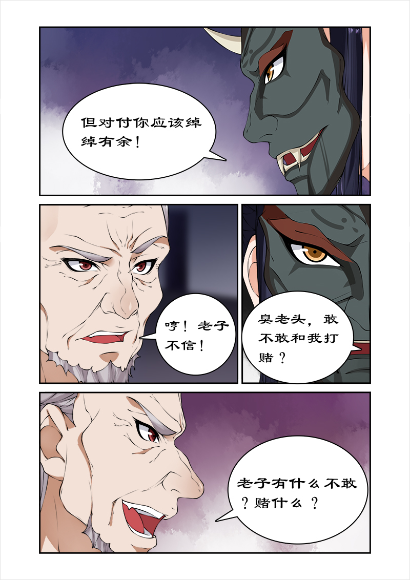 第38章：拯救卓家2