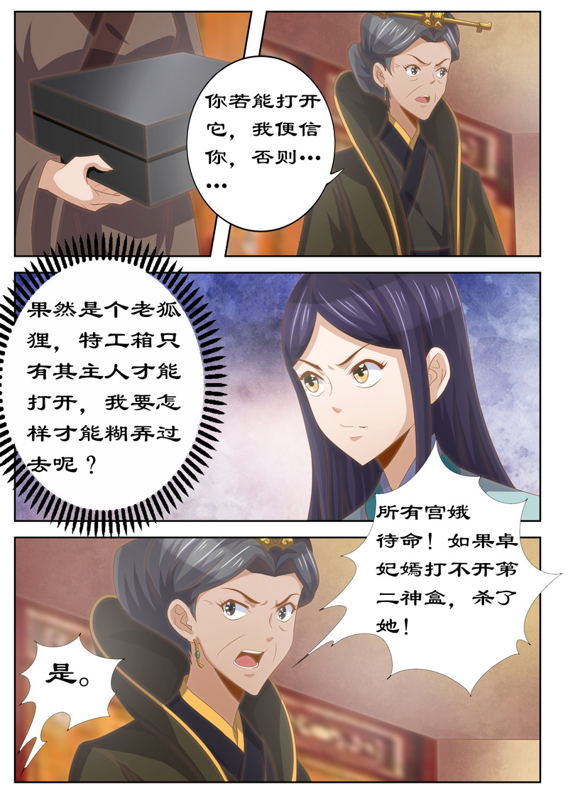 第121章：四星逼宫5