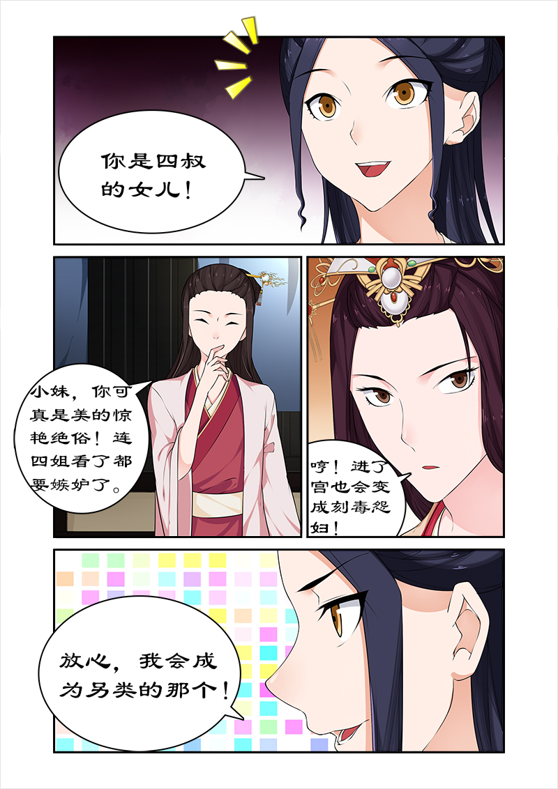 第64章：与太后正面交锋0