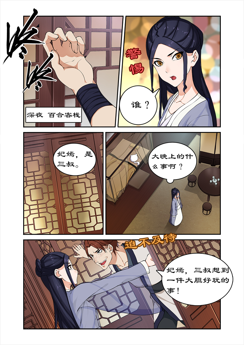 第41章：偷神盒1