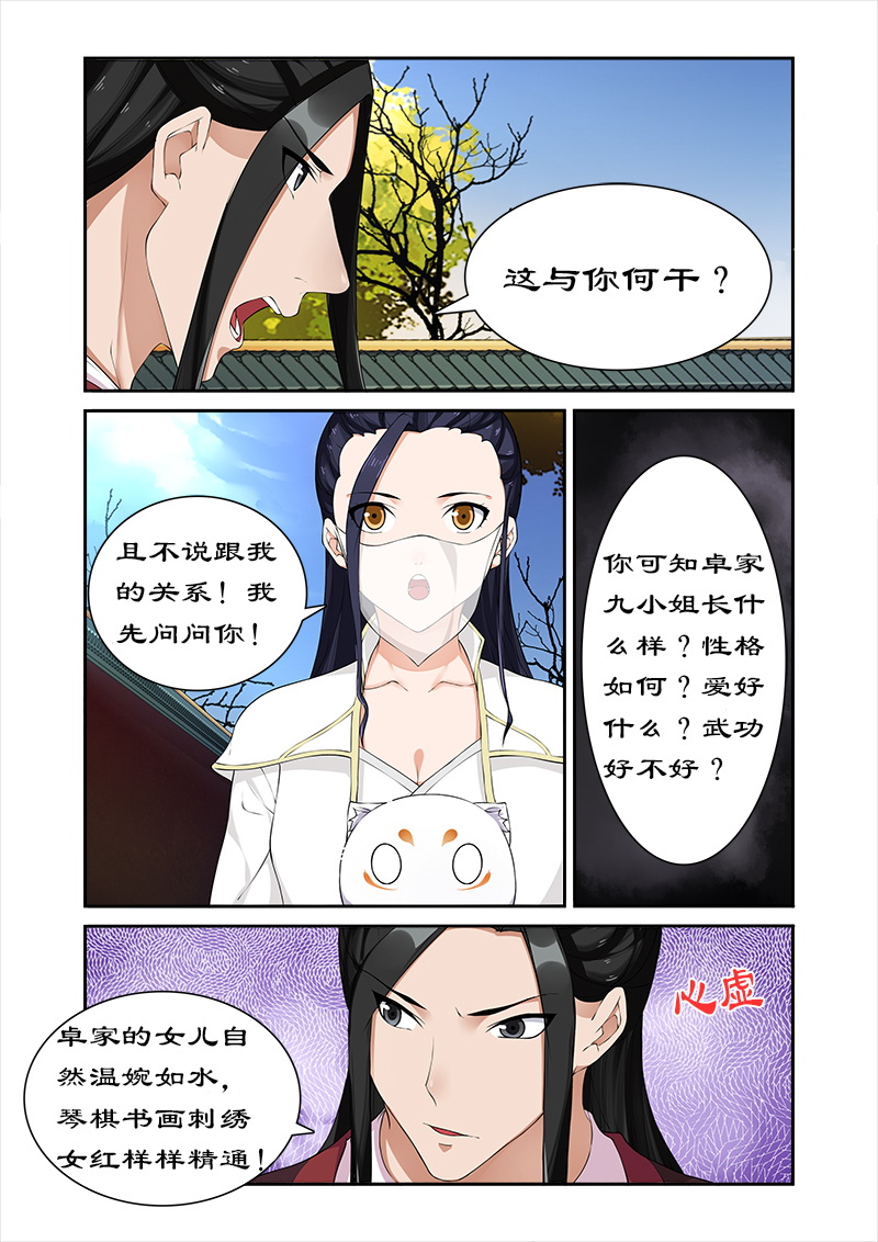 第58章：凶猛王妃要退婚4