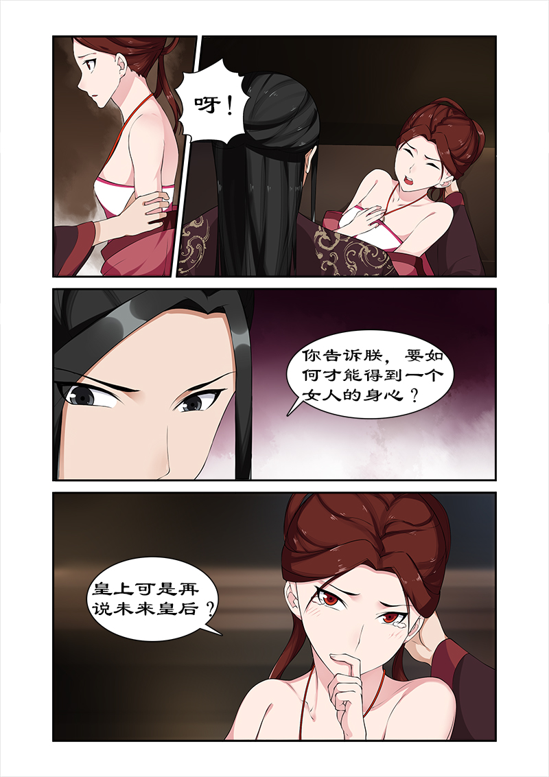 第71章：给太后化妆0