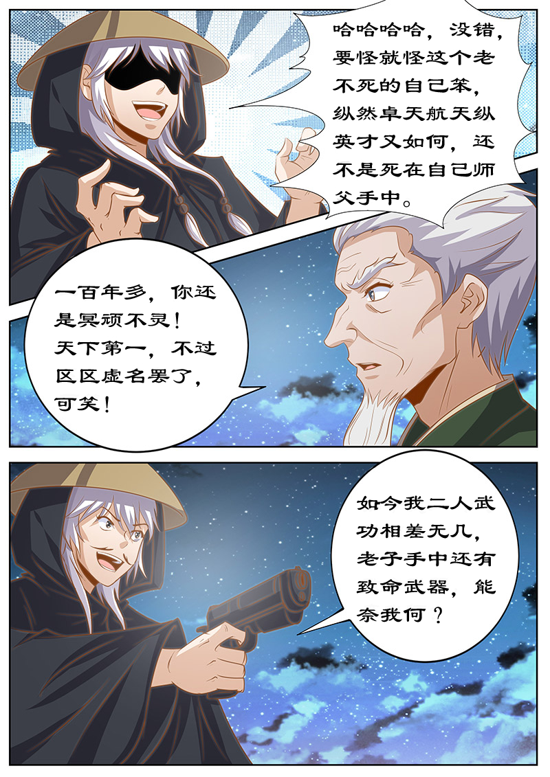 第129章：对决6