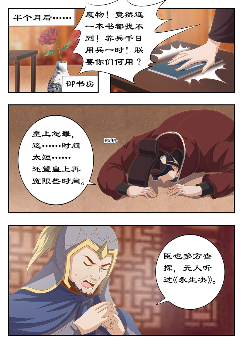 第126章：身后事7